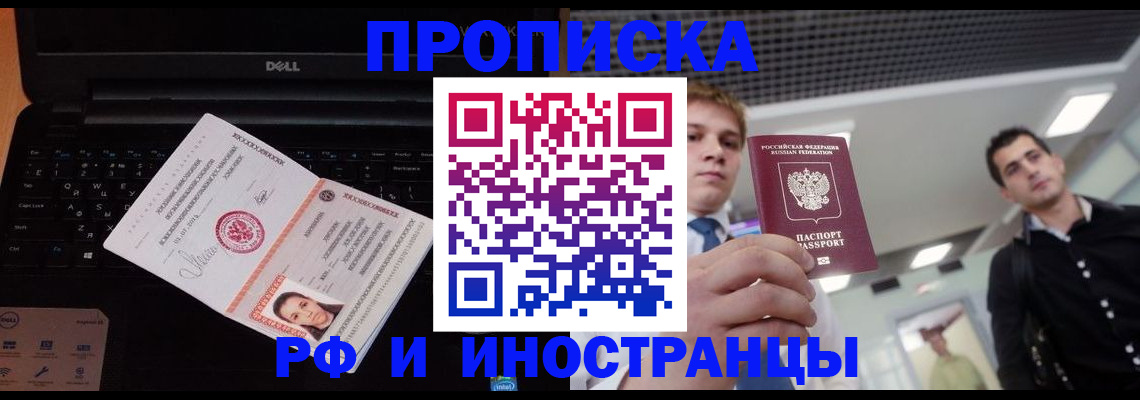 прописка в квартире в Волгоградской области